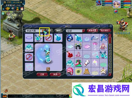梦幻西游自动换装功能演示