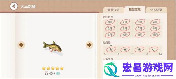 心动小镇大马哈鱼钓鱼方法分享