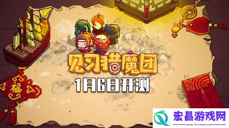 见习猎魔团精英测试开启不删档有福利