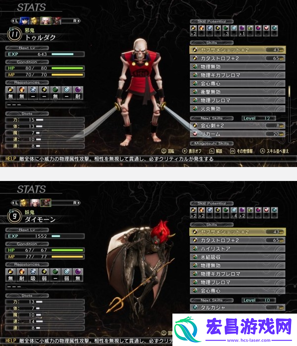 真女神转生5复仇前作恶魔继承推荐