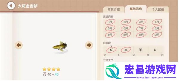 心动小镇大斑金吉鲈钓鱼方法分享