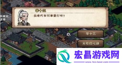 烟雨江湖瘴气怎么消除