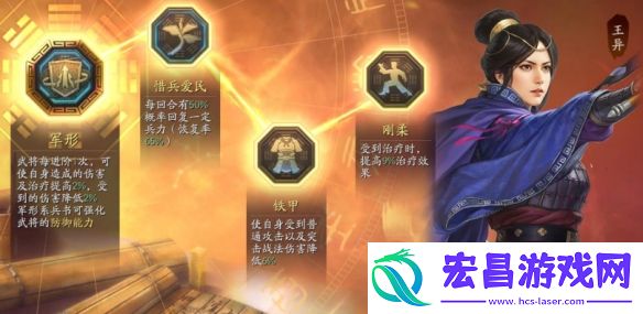 三国志战棋版立异盾阵容如何选择