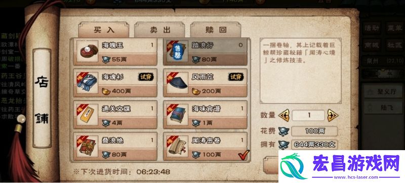 烟雨江湖叠浪诀怎么样得到叠浪诀获得后怎么玩