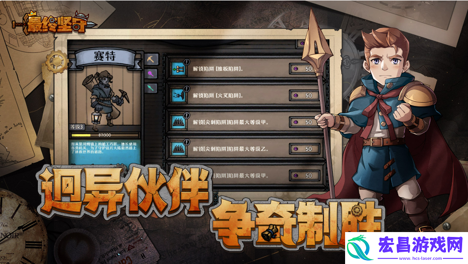 最终坚守手游火热预约中！新手勇士看这里