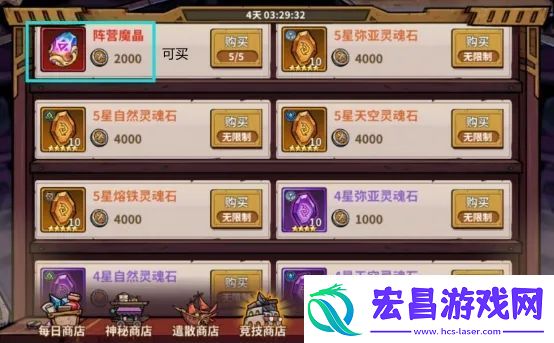 进击的堡垒竞技商店购买推荐