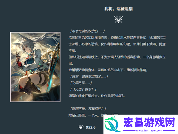 崩坏星穹铁道飞霄专武是什么
