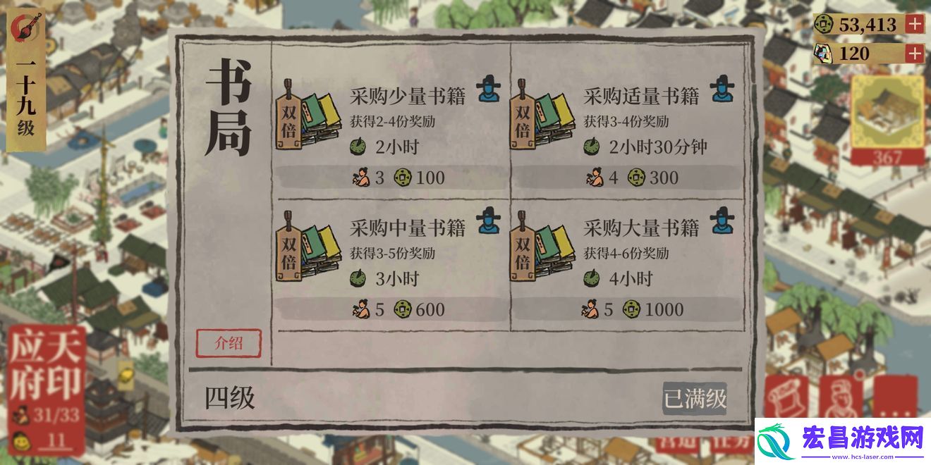 江南百景图沈周怎么用