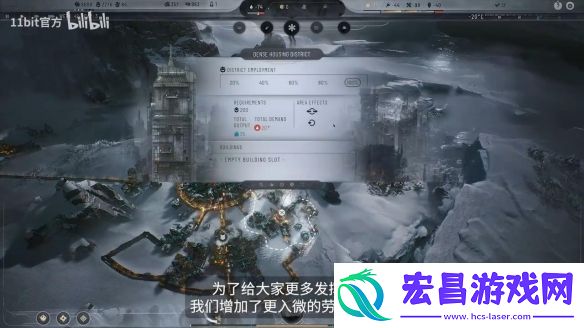 冰汽时代2