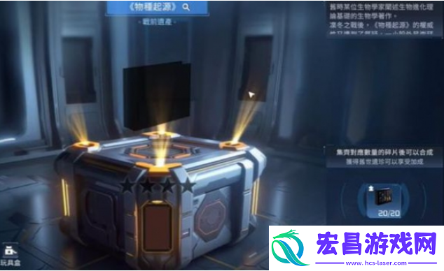 星球重启旧世遗珍获取方法
