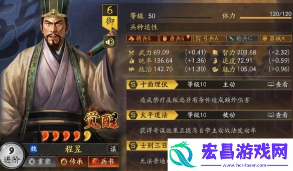三国志战棋版立异盾阵容如何选择