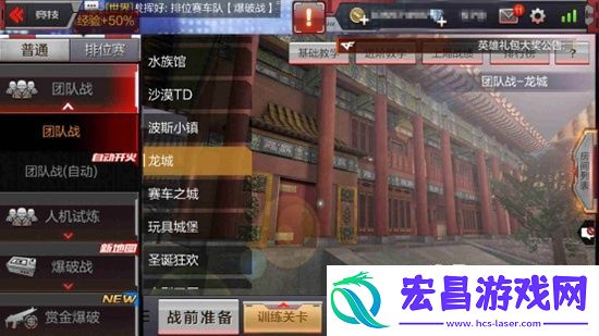 穿越火线龙城地图实战打法技巧详解