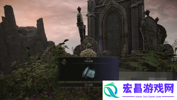 艾尔登法环辉石迅魔砾怎么获得