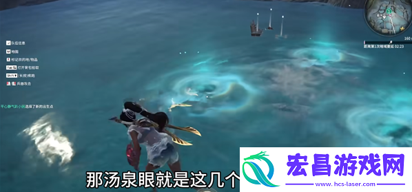 永劫无间龙隐洞天汤泉眼在哪