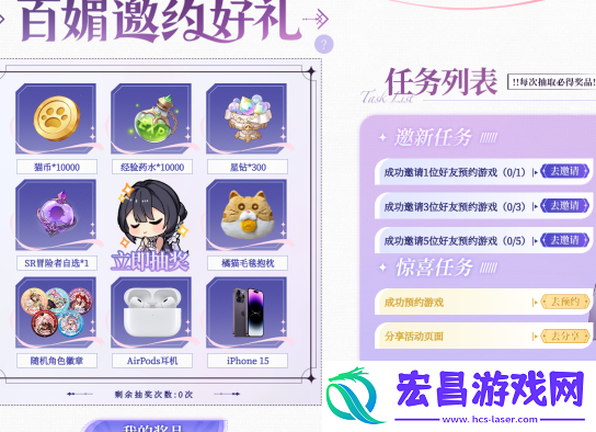 命运圣契什么时候上线