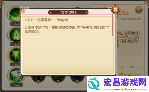 吞天记技能升级攻略