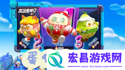 蛋仔派对2024兑换码分享