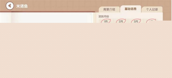 心动小镇米诺鱼钓鱼方法分享