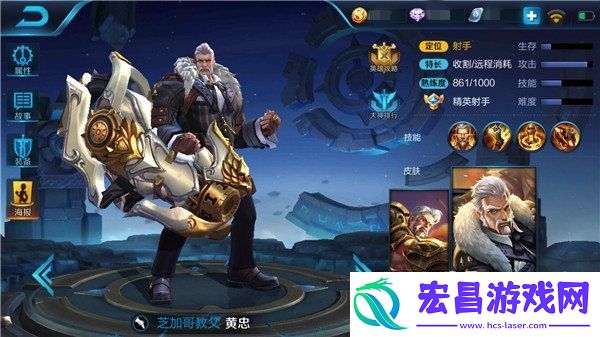 黄忠最强阵容
