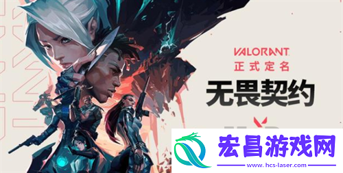 无畏契约兑换码在哪里输入