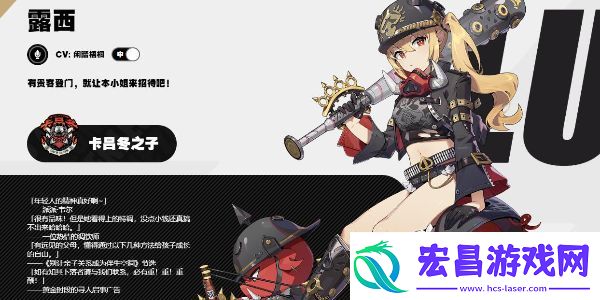 绝区零露西配音