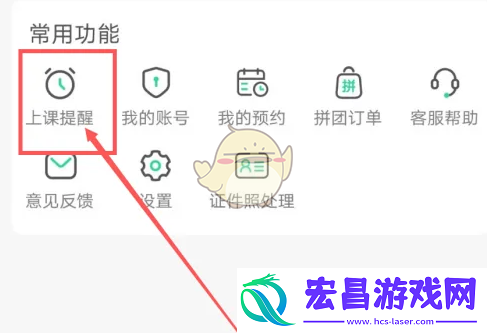 小黑课堂上课提醒怎么关闭