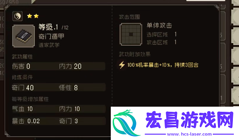 大江湖之苍龙与白鸟襄阳铁匠怎么打