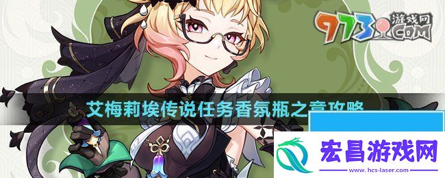 原神4.8艾梅莉埃传说任务怎么做