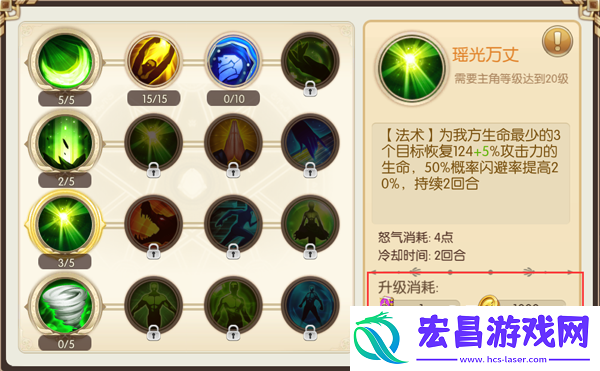 吞天记技能升级攻略