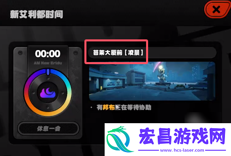 绝区零芭莱大厦前急公好义奖章Ⅲ怎么获得