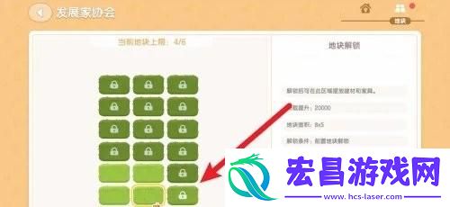 心动小镇怎么扩展家园地块