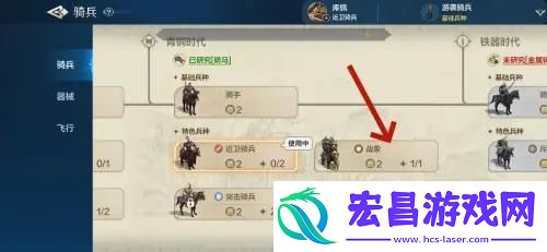 世界启元兵种怎么更换