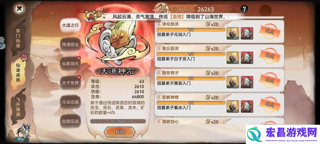 最强祖师混沌天命灵魄怎么用最大化白嫖混沌途径一览