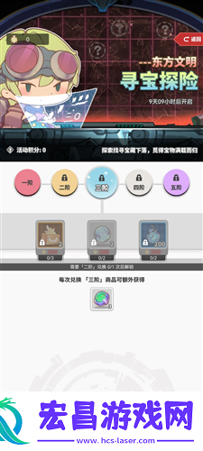 使魔计划寻宝探险怎么玩