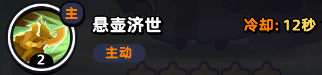 流浪超市员工华教授技能是什么