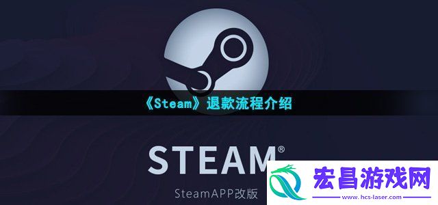 steam怎么退款