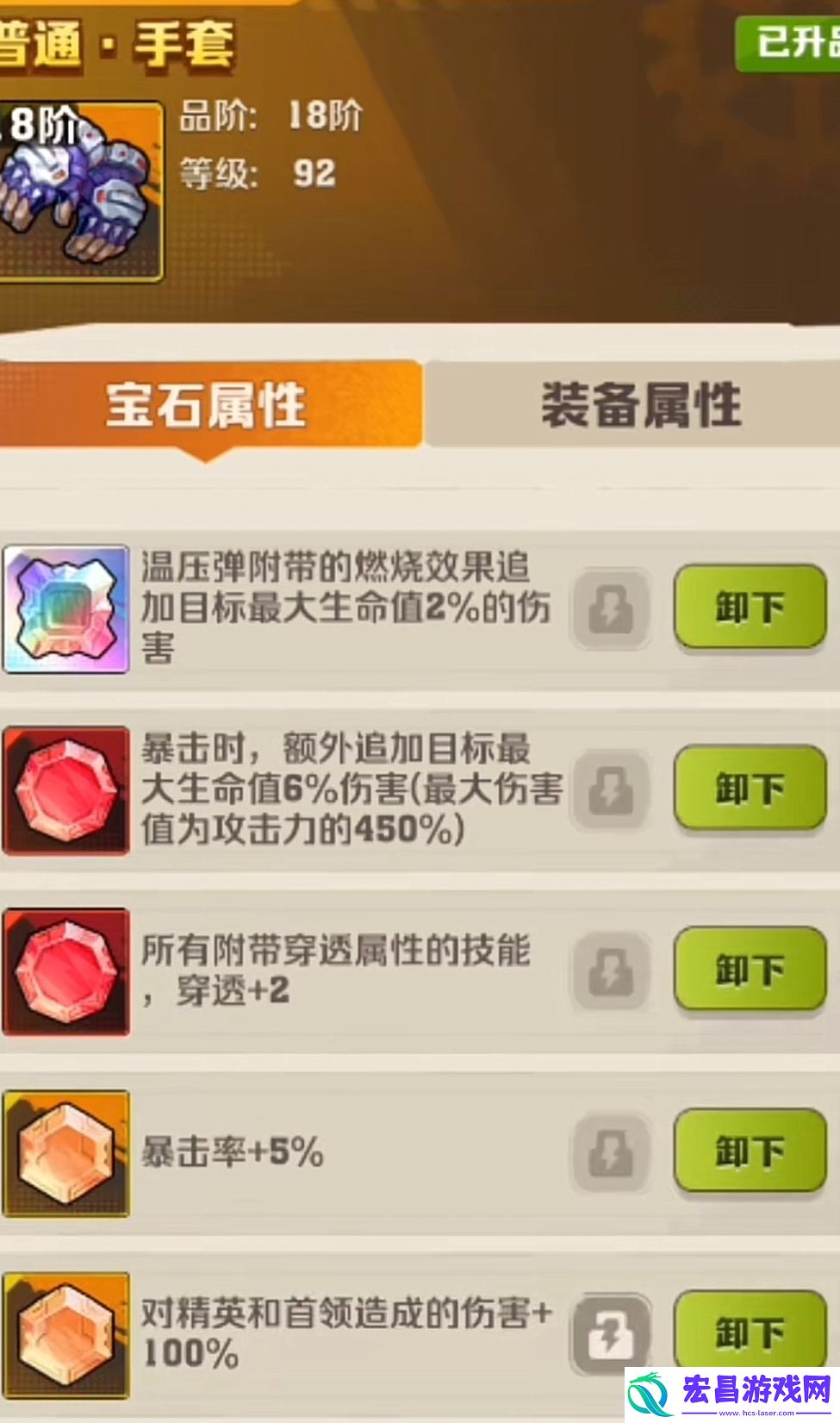 向僵尸开炮宝石选择指南