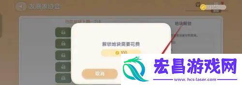 心动小镇怎么扩展家园地块