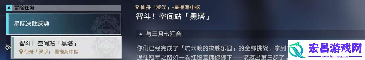 崩坏星穹铁道决胜乐园黑塔玩法攻略