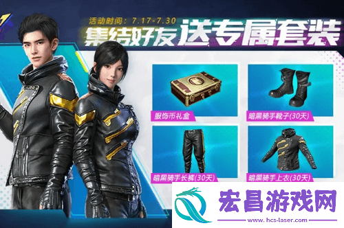 和平精英暗黑骑士手套装怎么获得