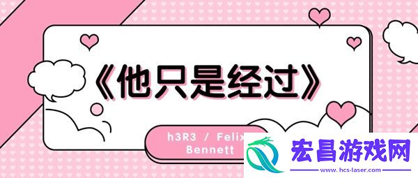 抖音所有都被一笔带过歌曲介绍