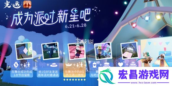 光遇成为派对新星吧怎么玩