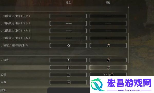 艾尔登法环键盘快捷键喝药怎么做