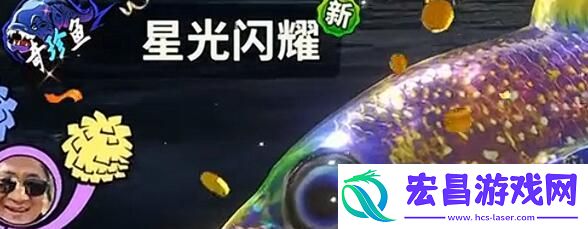 欢乐钓鱼大师稀有鱼都有哪些