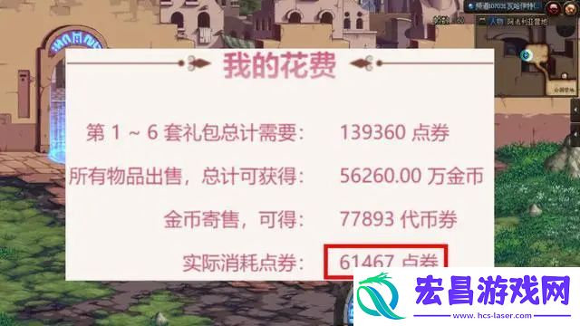 地下城与勇士五一套怎么卖回血