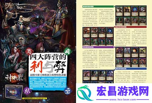 激情盛夏约战不停神将录荣登桌游志