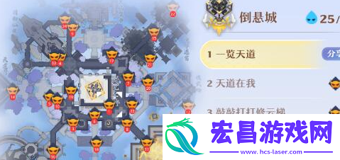 梦幻新诛仙倒悬城奇缘怎么过