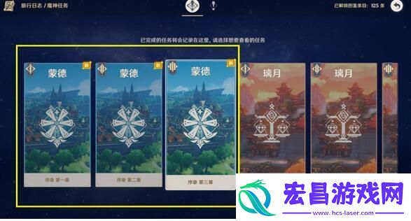 原神枫丹前置任务在哪接取