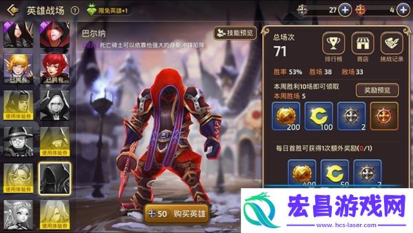 龙之谷英雄战场新英雄巴尔纳打法指南