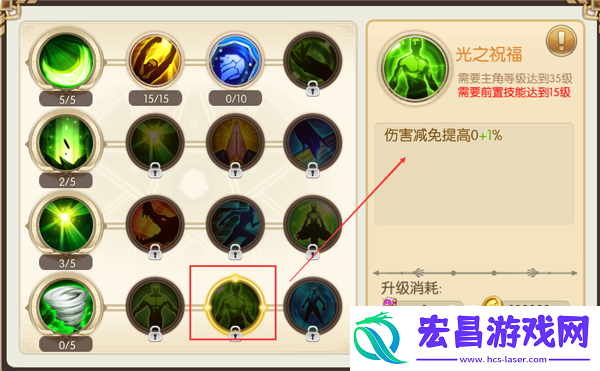 吞天记技能升级攻略